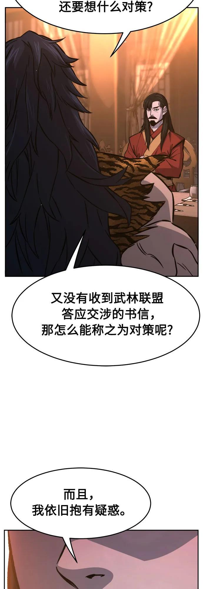 [第150话] 开派式(3) 第11页