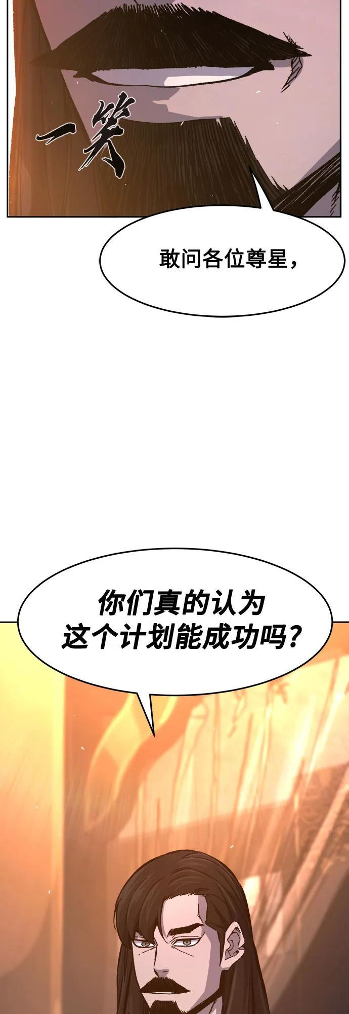 [第150话] 开派式(3) 第12页