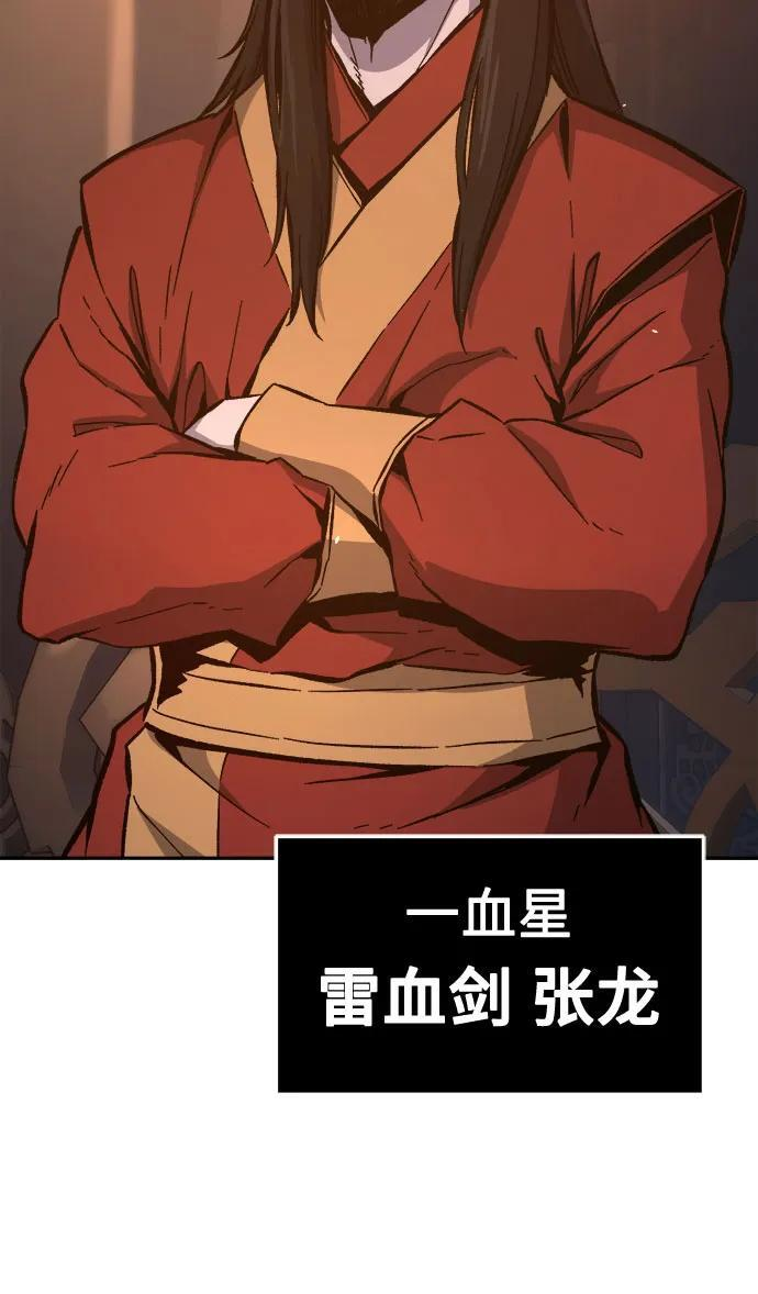 [第150话] 开派式(3) 第13页