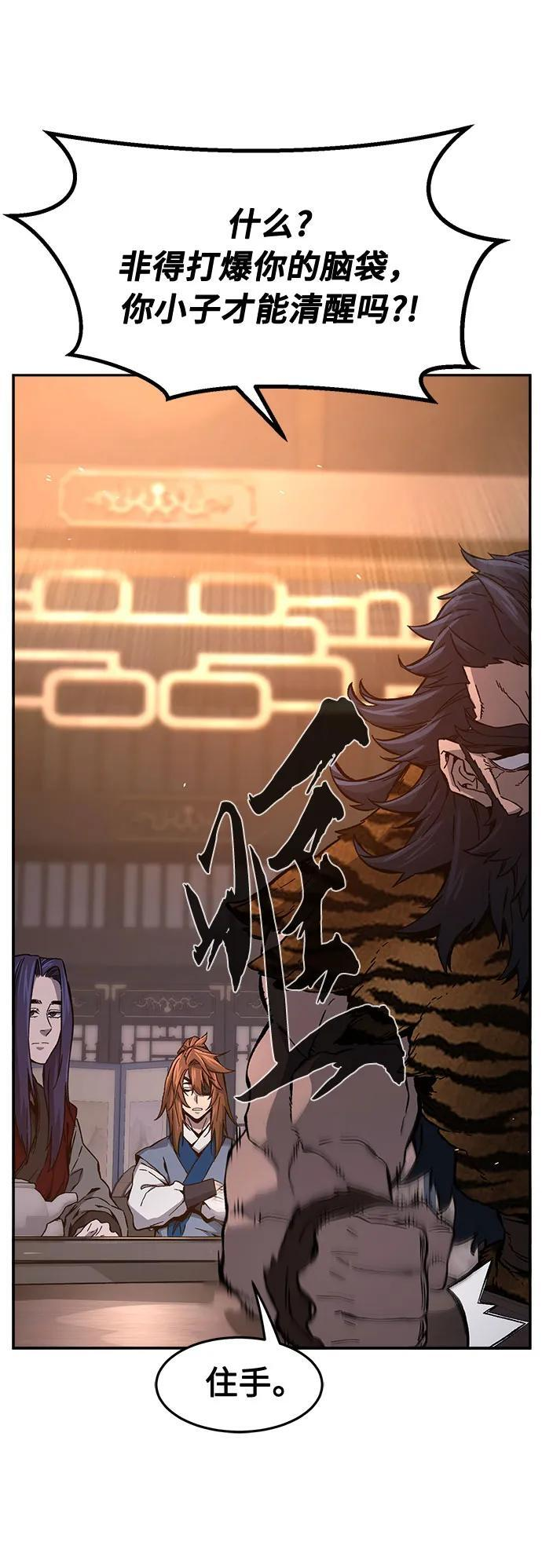 [第150话] 开派式(3) 第15页