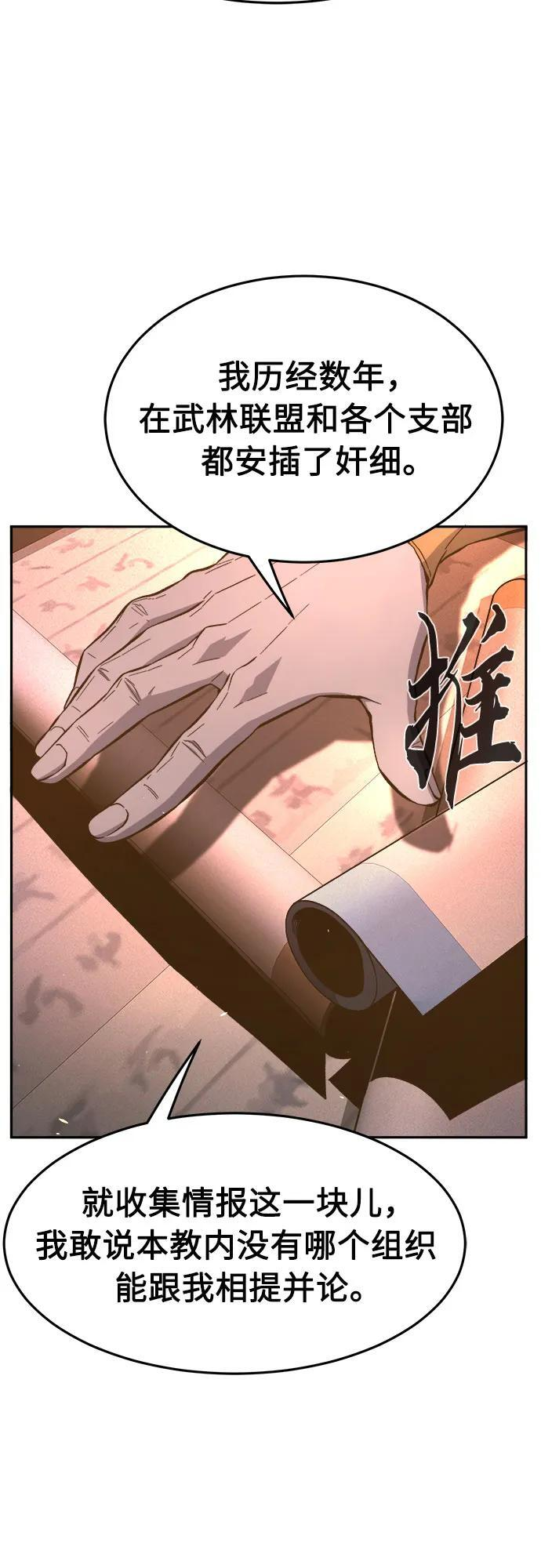 [第150话] 开派式(3) 第17页