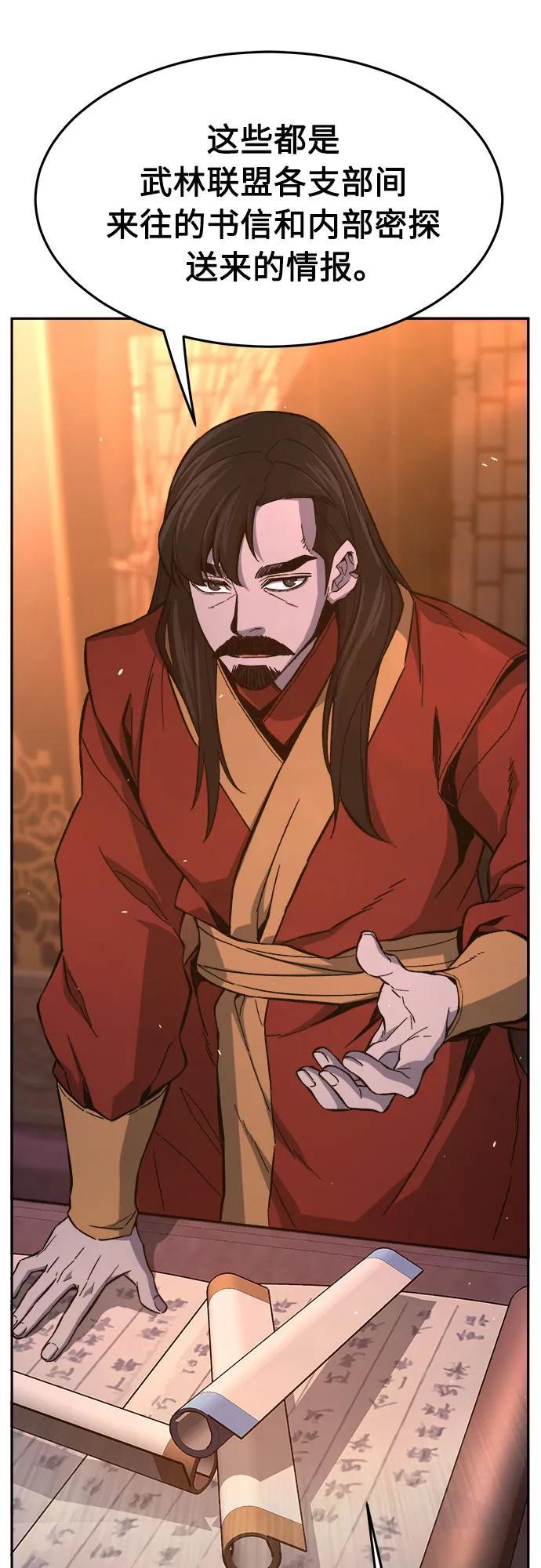 [第150话] 开派式(3) 第18页