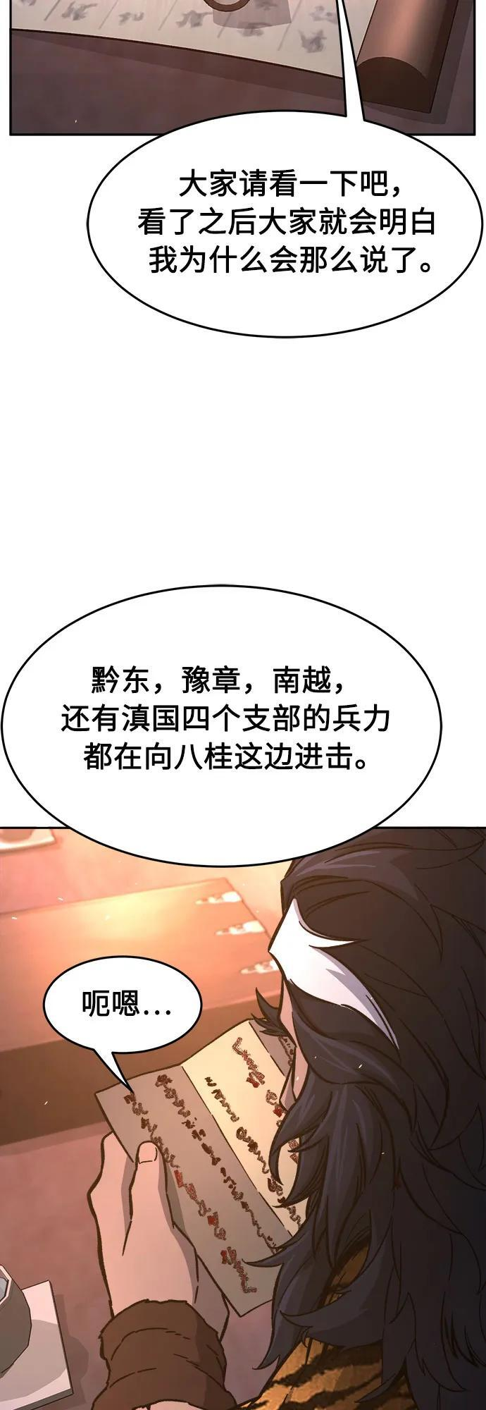 [第150话] 开派式(3) 第19页