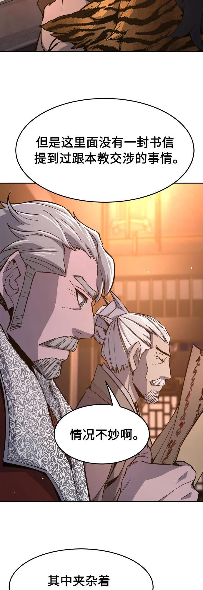 [第150话] 开派式(3) 第20页