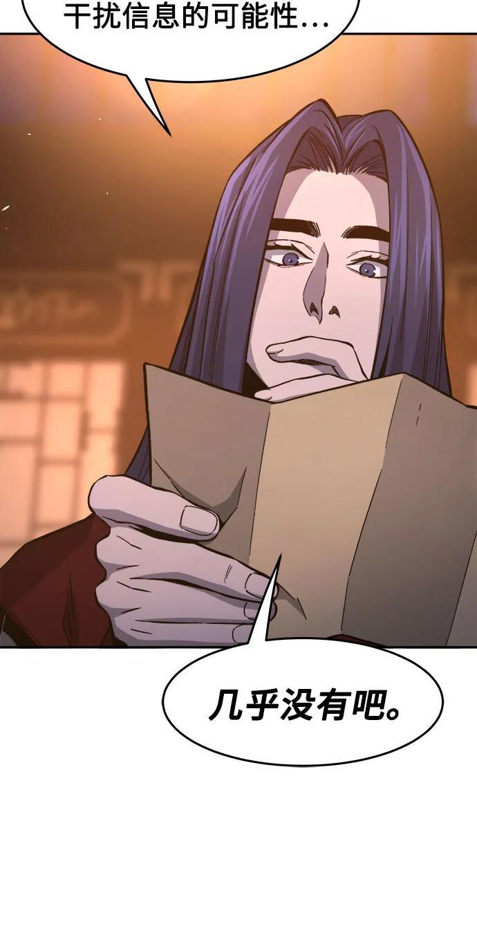 [第150话] 开派式(3) 第21页