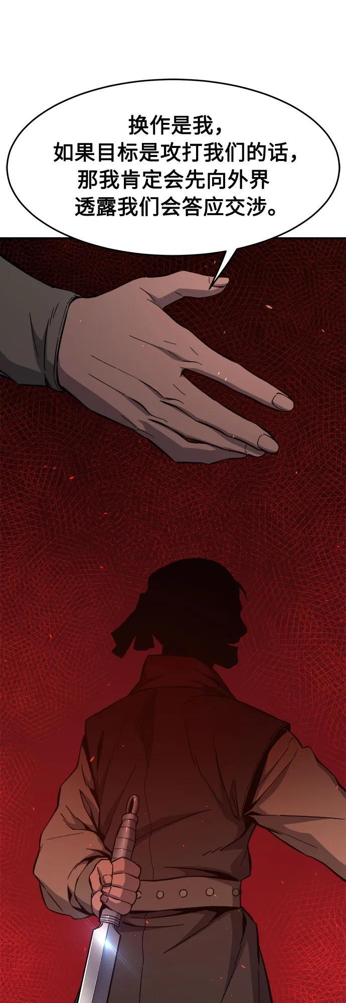 [第150话] 开派式(3) 第22页