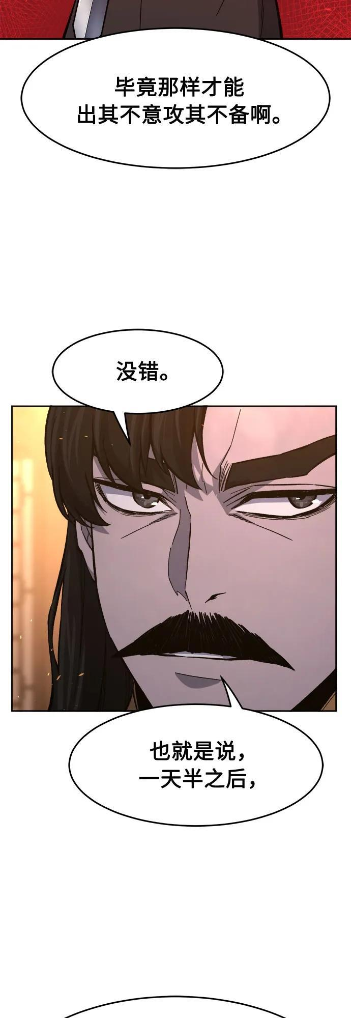 [第150话] 开派式(3) 第23页