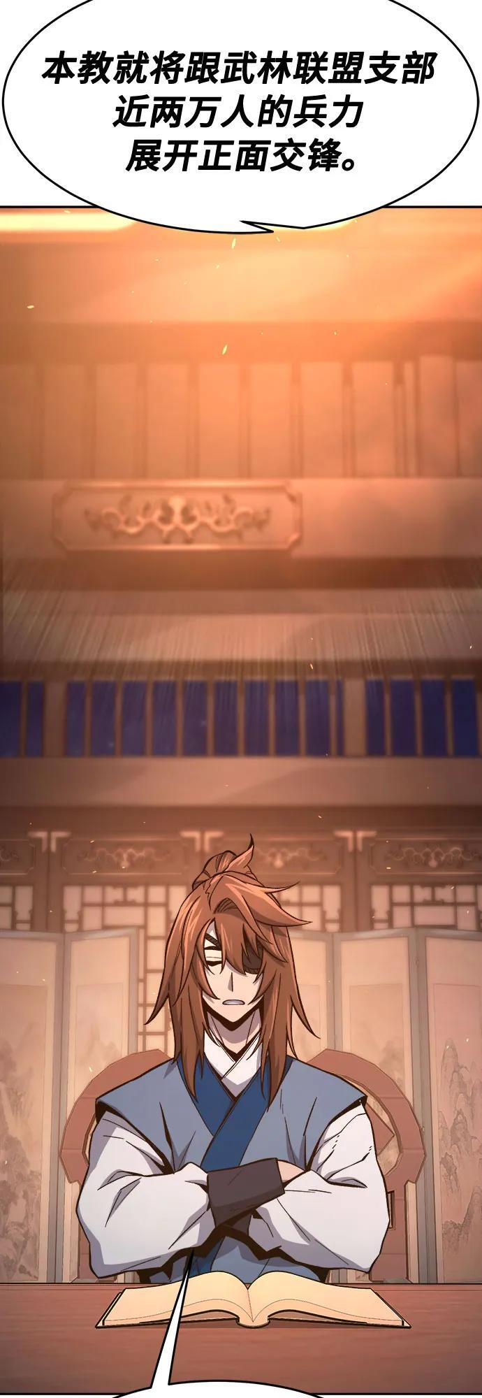 [第150话] 开派式(3) 第24页