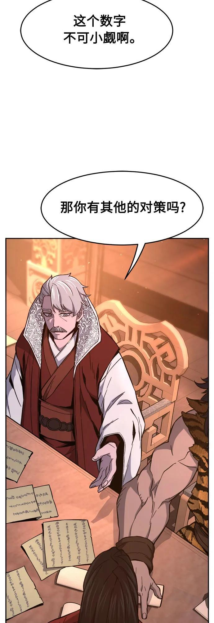 [第150话] 开派式(3) 第25页
