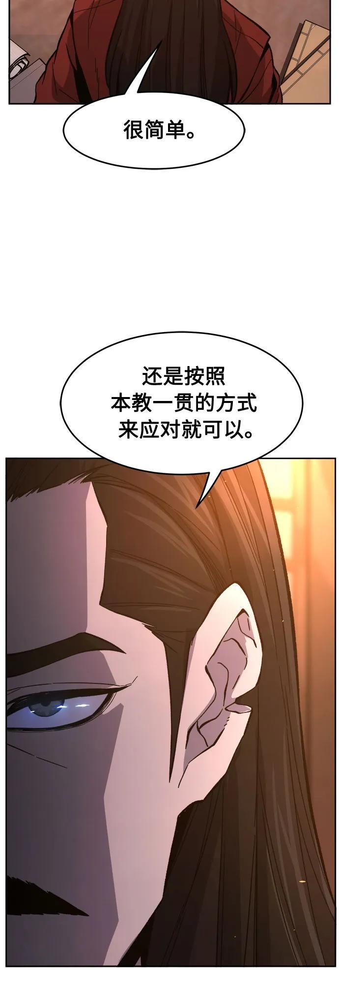 [第150话] 开派式(3) 第26页