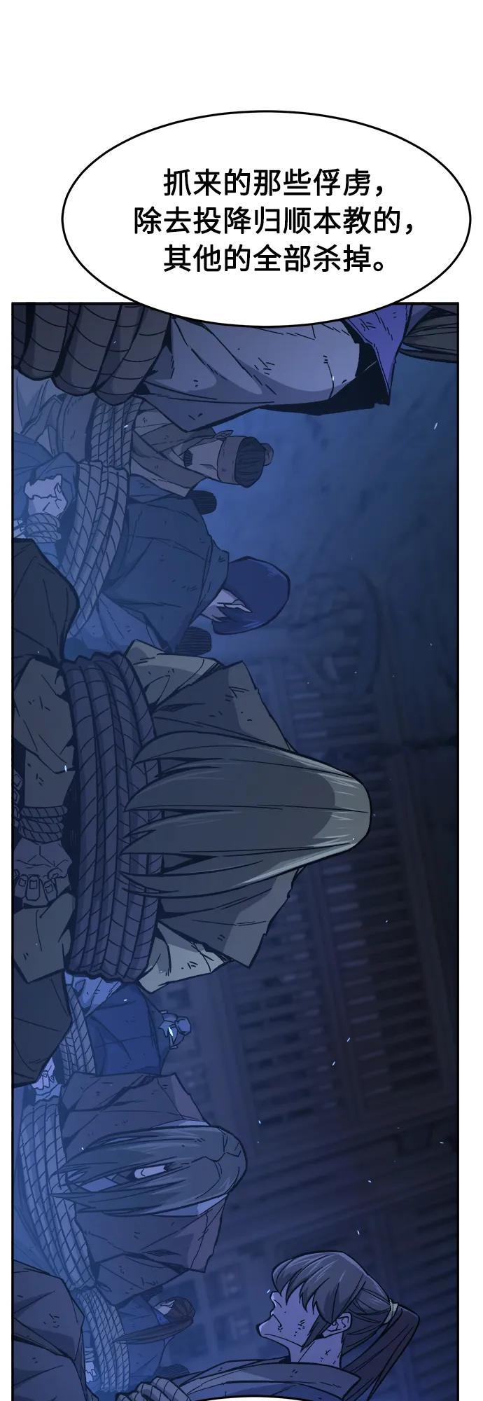 [第150话] 开派式(3) 第28页