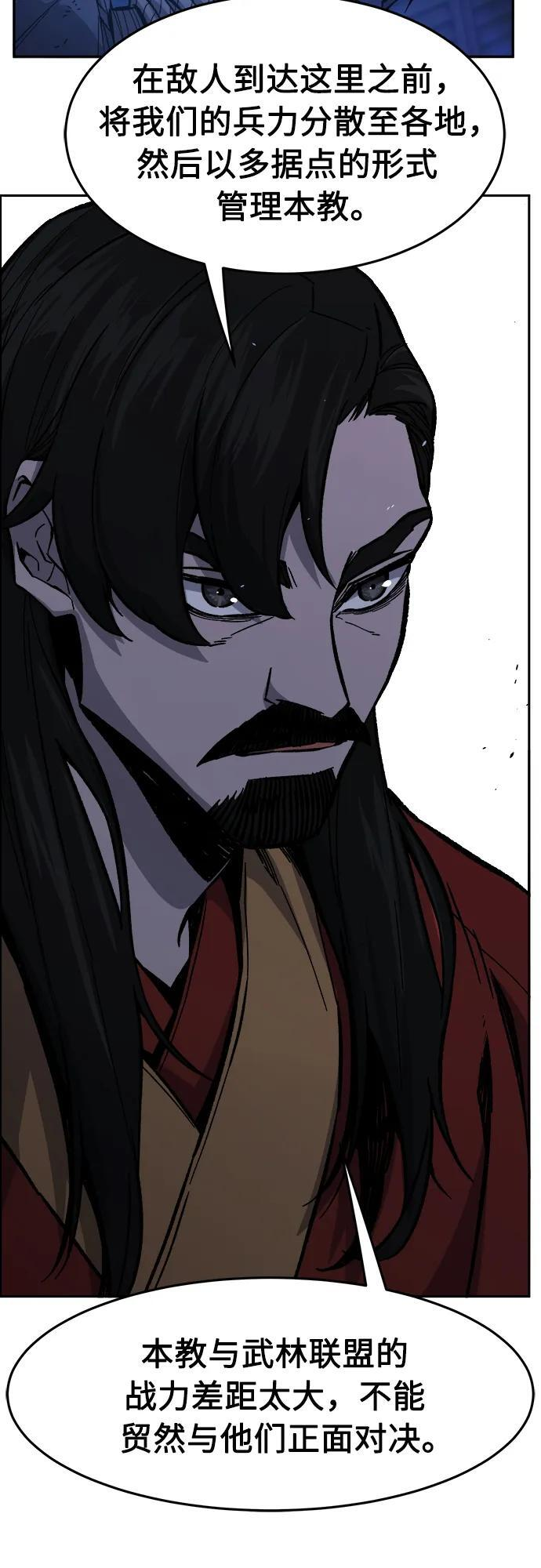 [第150话] 开派式(3) 第29页