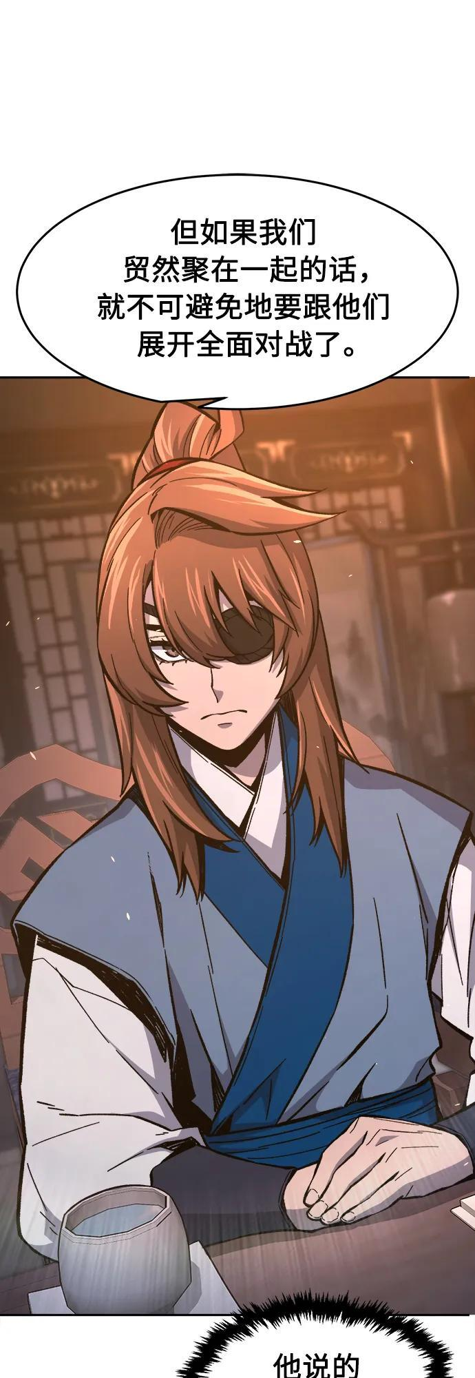 [第150话] 开派式(3) 第30页