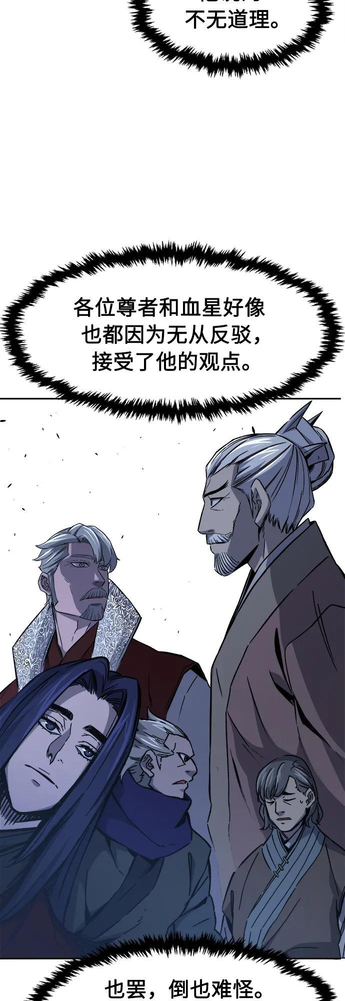 [第150话] 开派式(3) 第31页