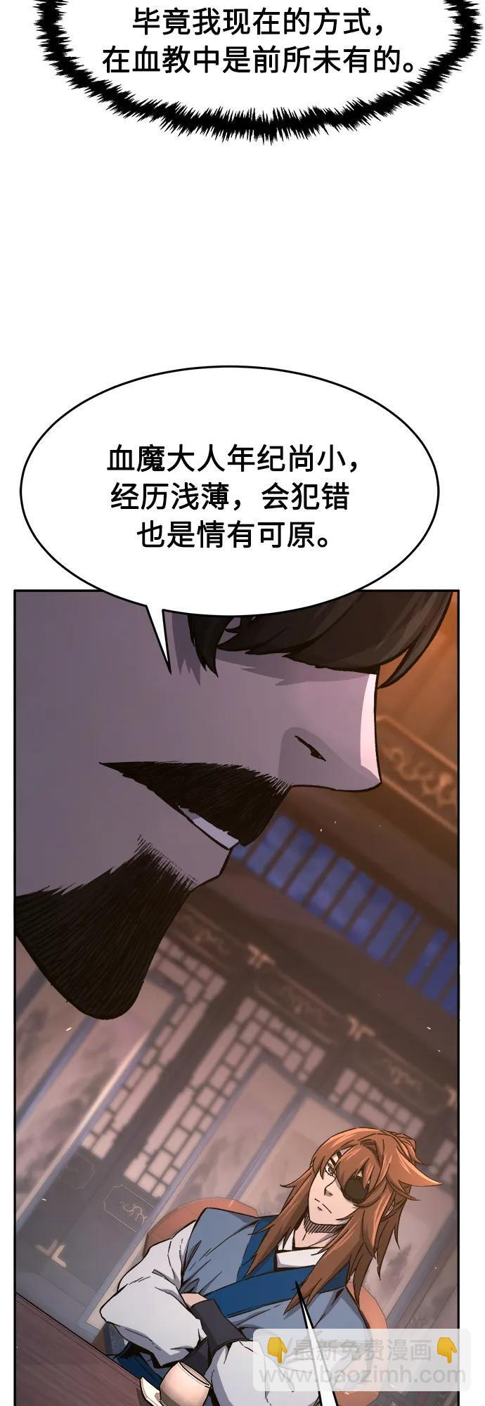 [第150话] 开派式(3) 第32页