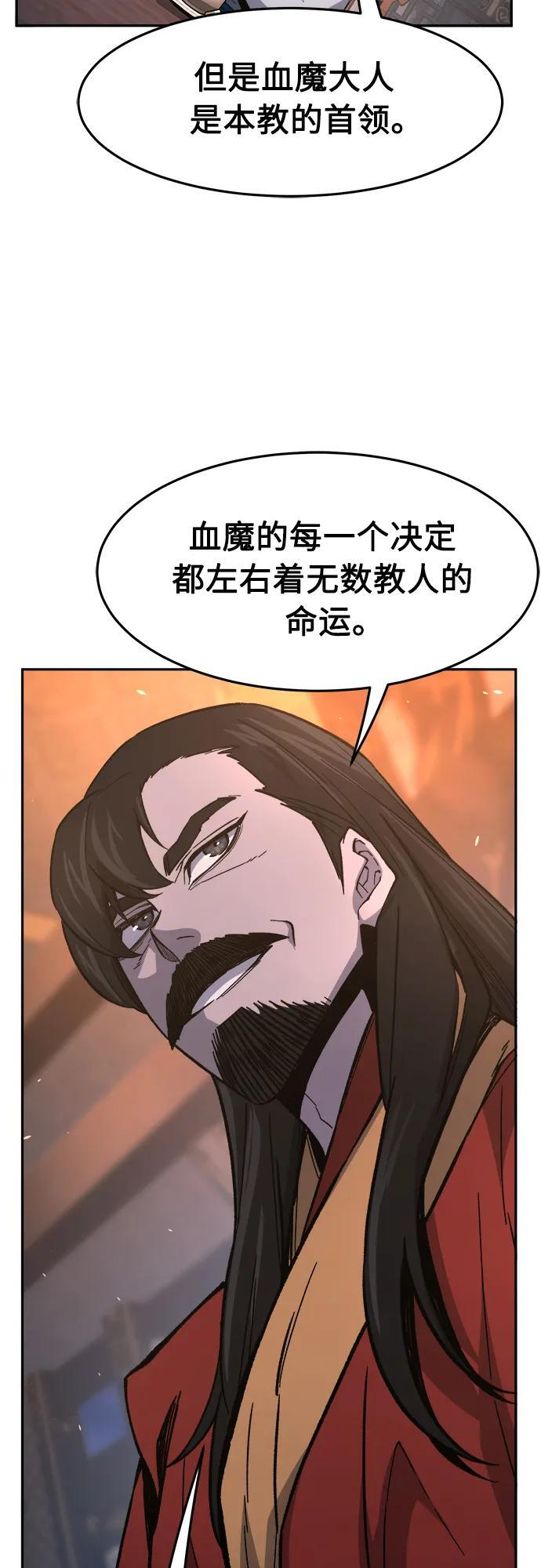 [第150话] 开派式(3) 第33页
