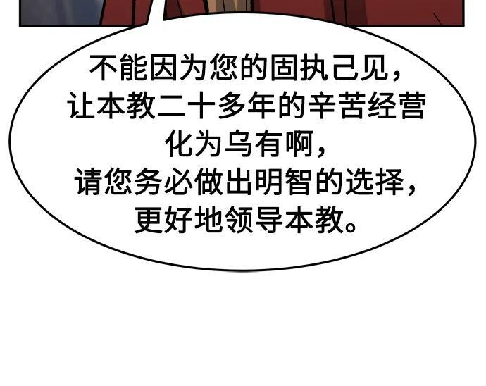 [第150话] 开派式(3) 第34页