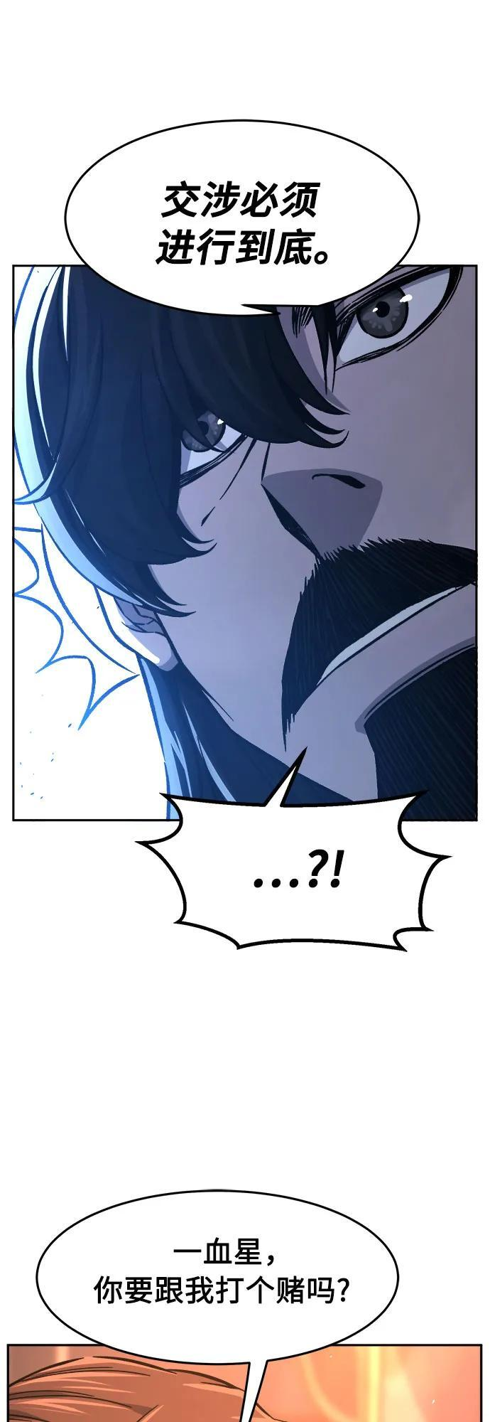 [第150话] 开派式(3) 第35页