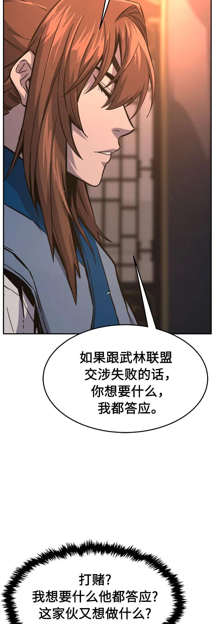 [第150话] 开派式(3) 第36页