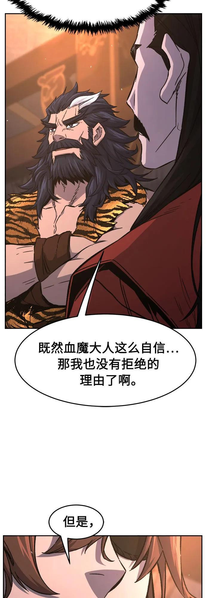 [第150话] 开派式(3) 第37页