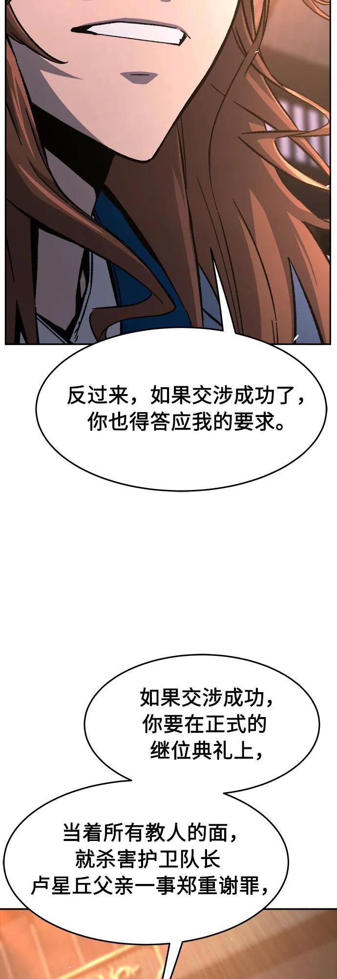 [第150话] 开派式(3) 第38页