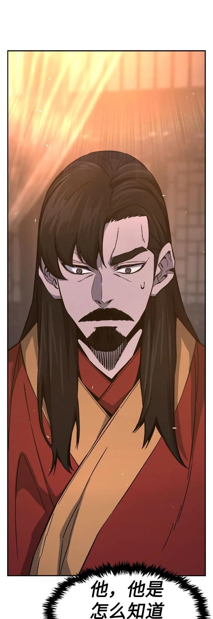 [第150话] 开派式(3) 第40页