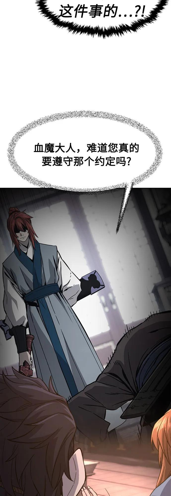 [第150话] 开派式(3) 第41页