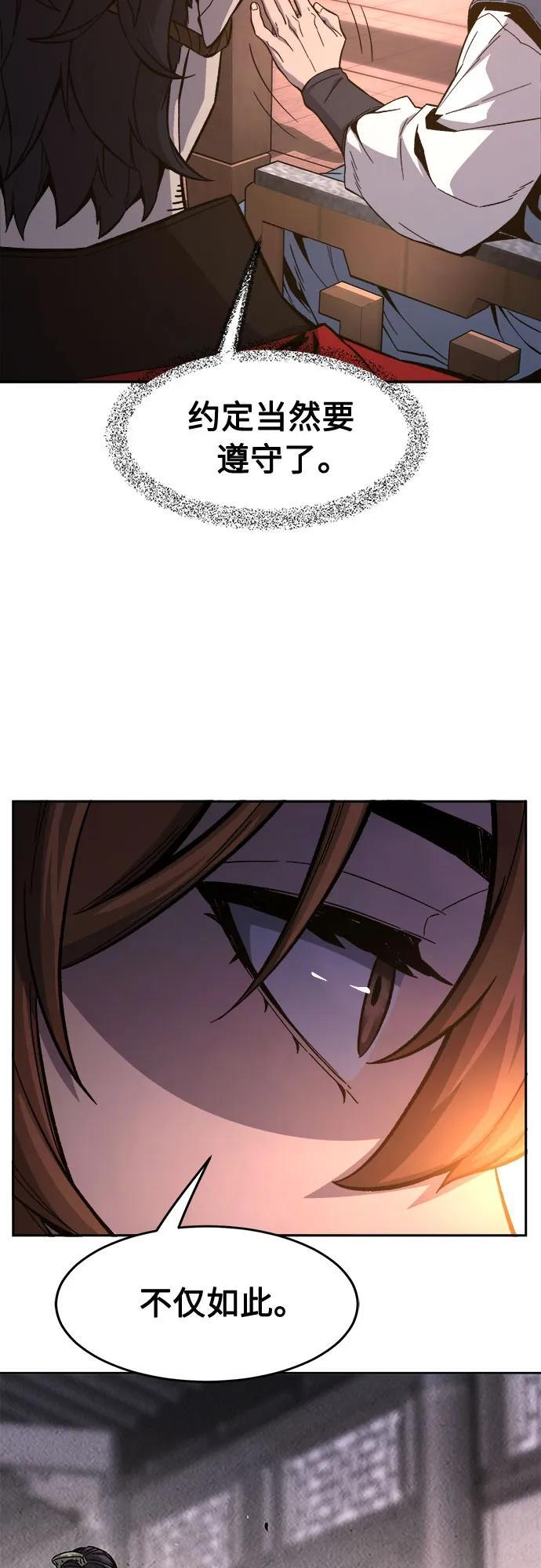 [第150话] 开派式(3) 第42页