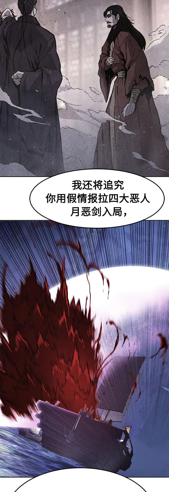 [第150话] 开派式(3) 第43页