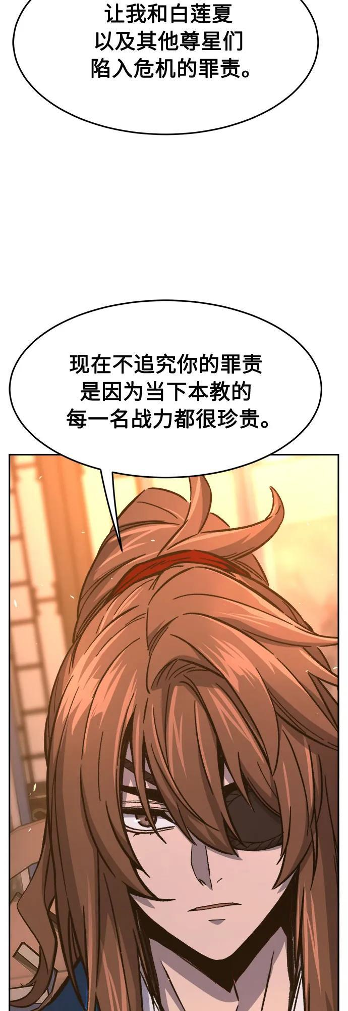 [第150话] 开派式(3) 第44页