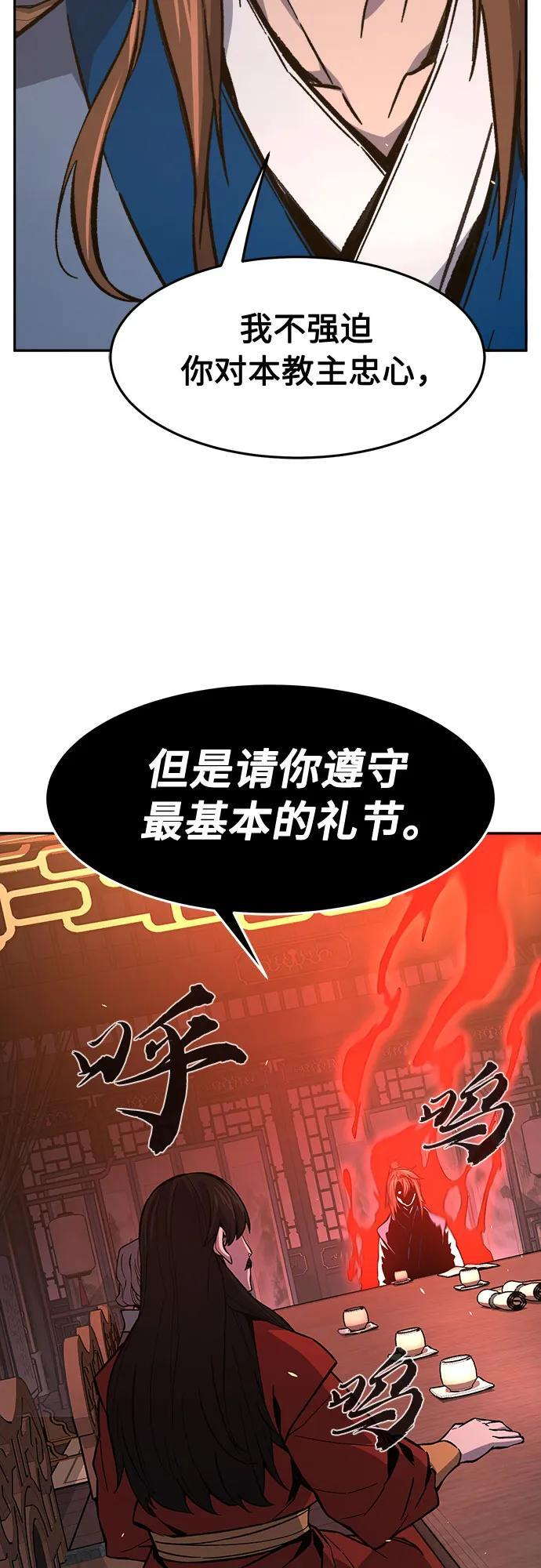 [第150话] 开派式(3) 第45页