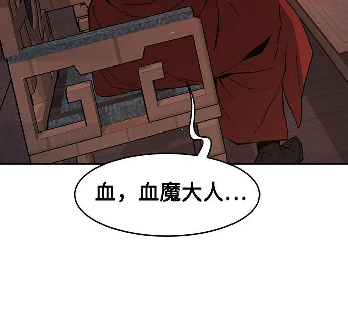[第150话] 开派式(3) 第46页