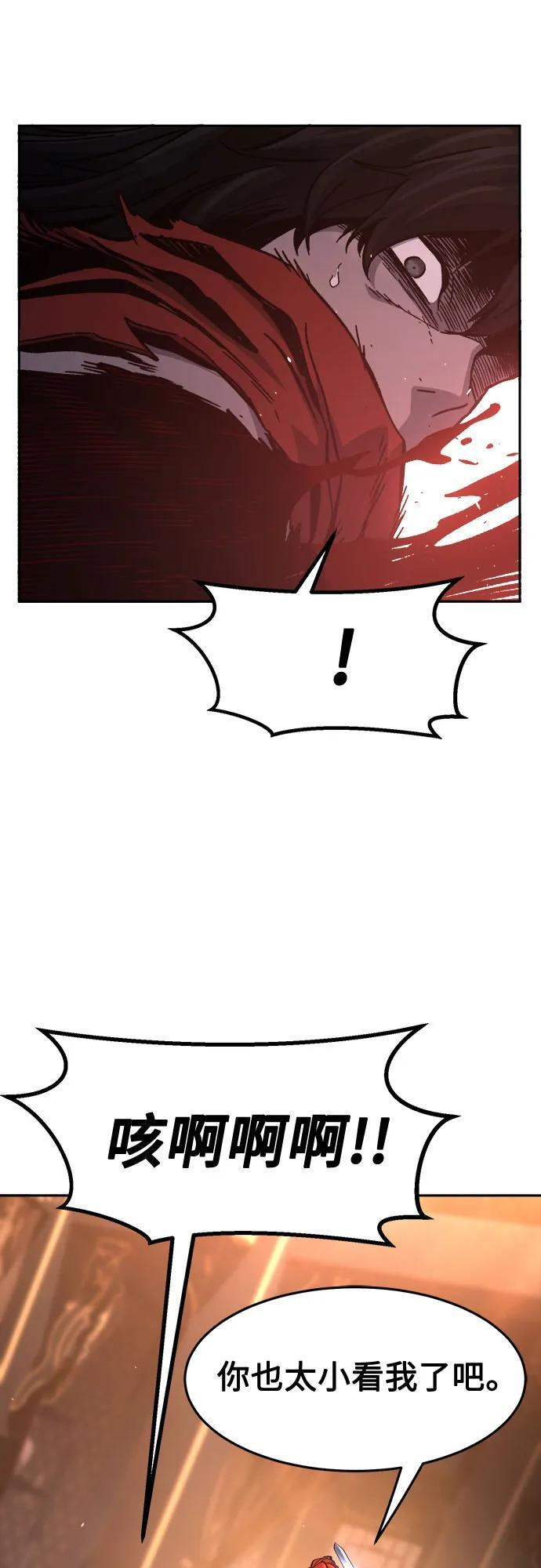 [第150话] 开派式(3) 第48页