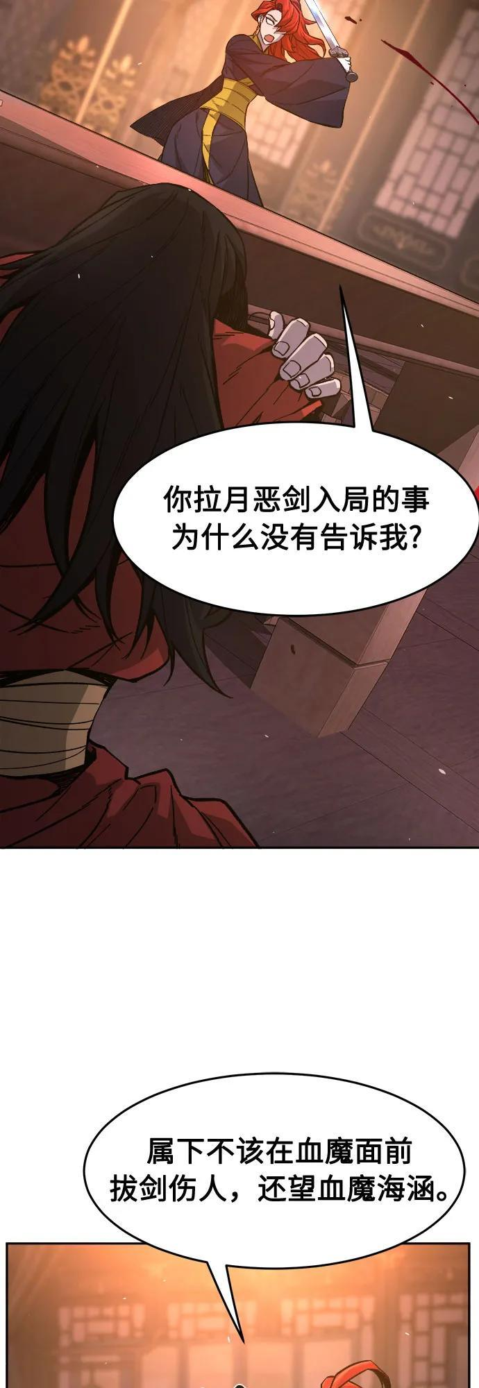 [第150话] 开派式(3) 第49页