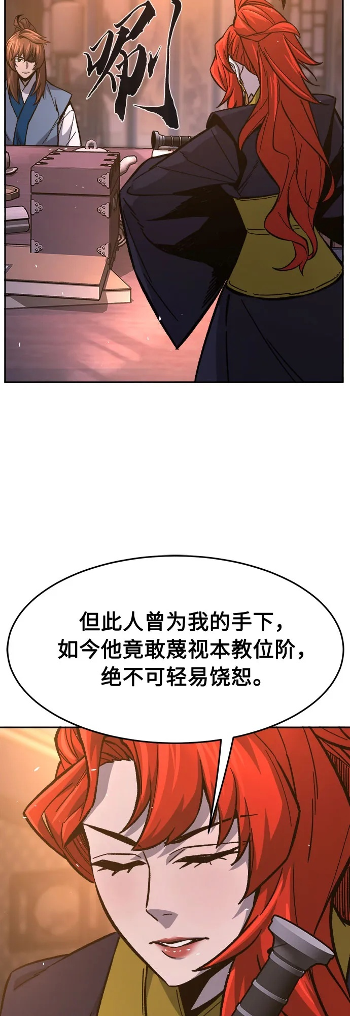 [第150话] 开派式(3) 第50页