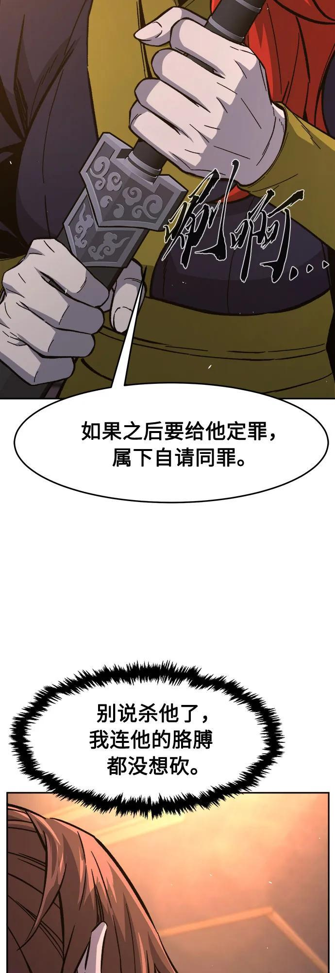[第150话] 开派式(3) 第51页
