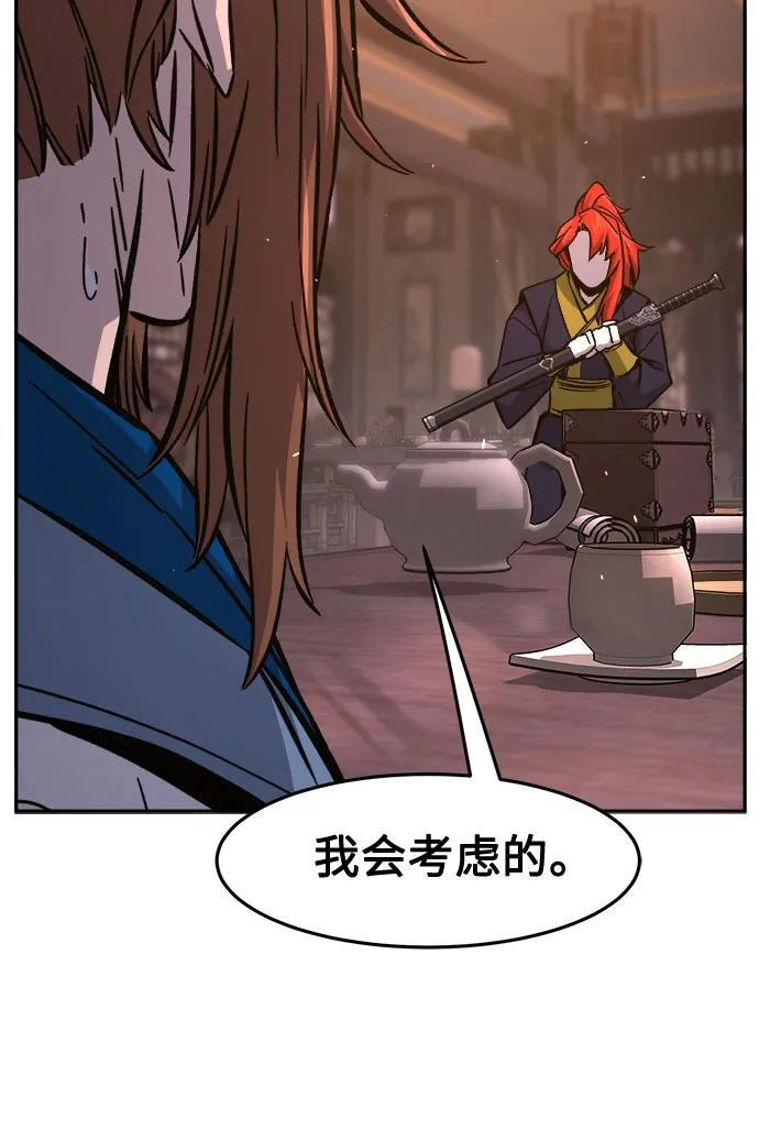 [第150话] 开派式(3) 第52页