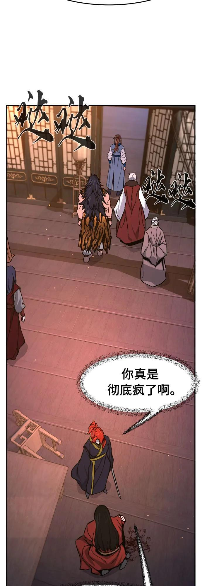 [第150话] 开派式(3) 第54页
