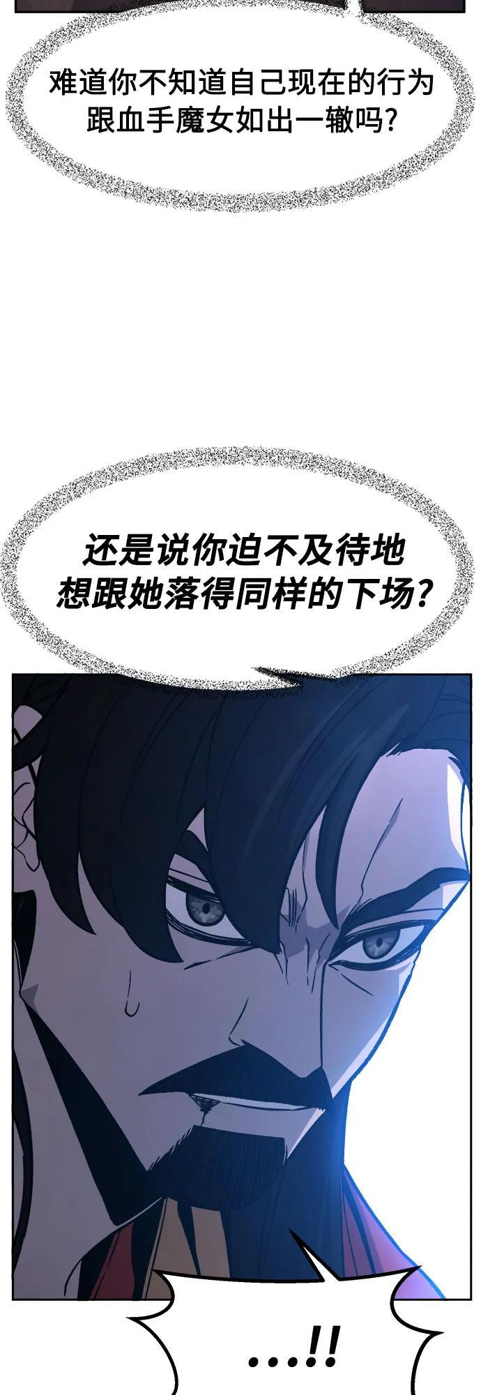 [第150话] 开派式(3) 第55页