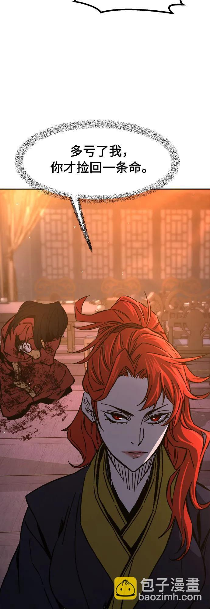[第150话] 开派式(3) 第56页