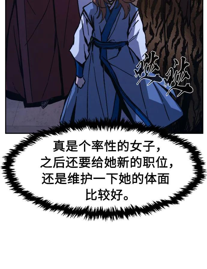[第150话] 开派式(3) 第58页
