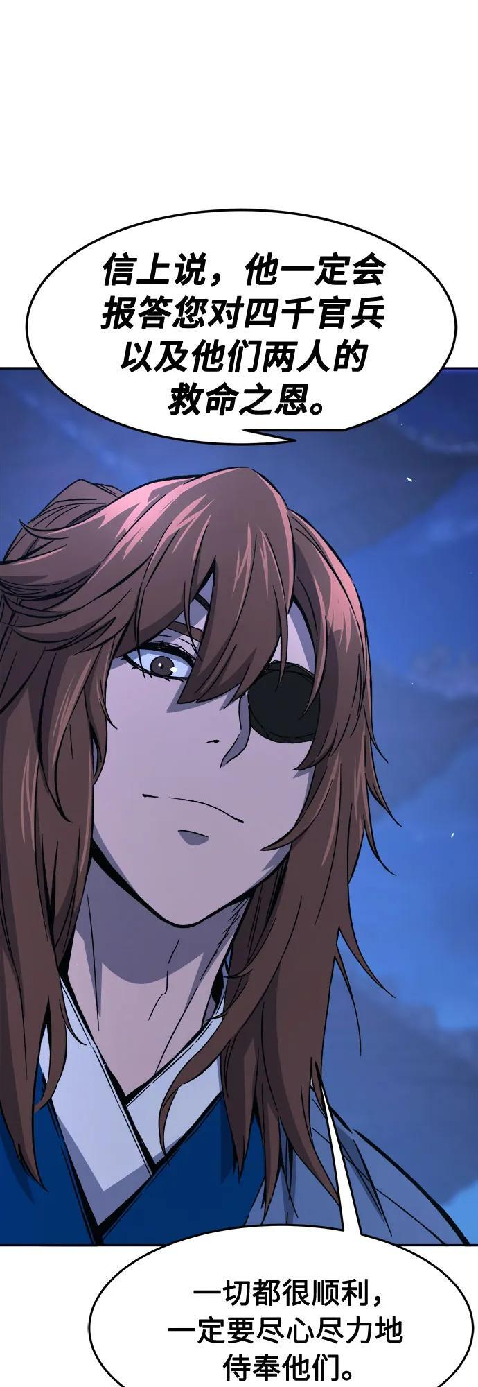 [第150话] 开派式(3) 第60页