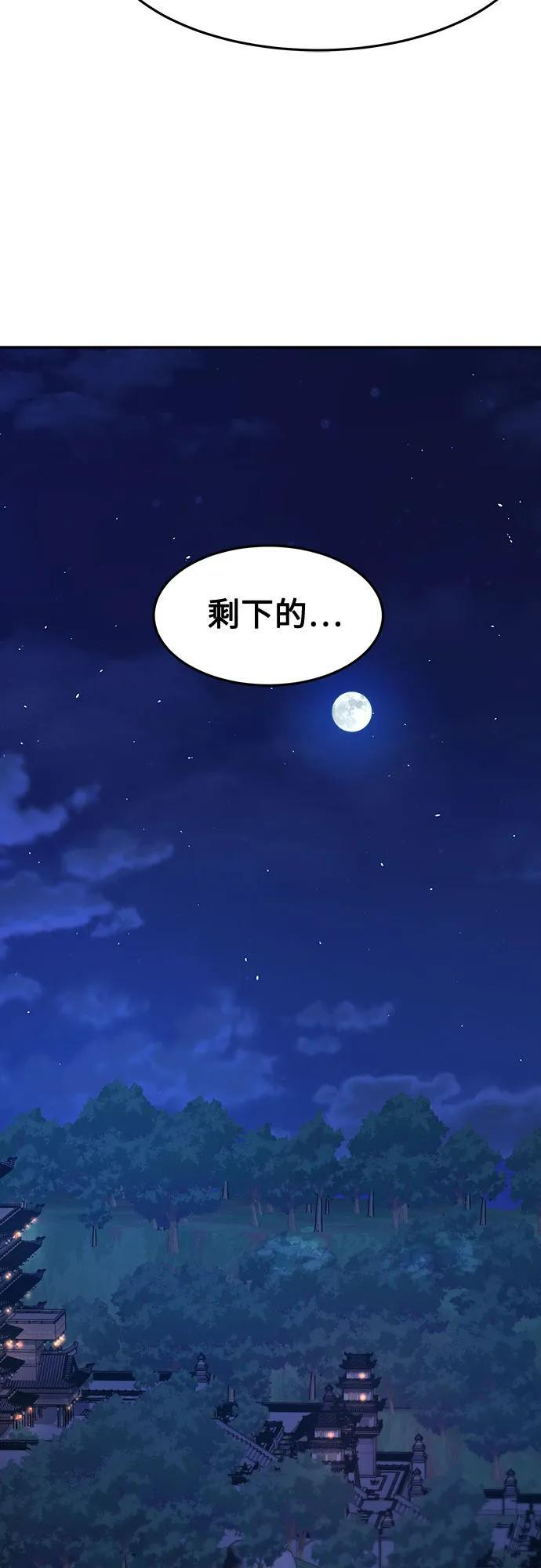 [第150话] 开派式(3) 第61页