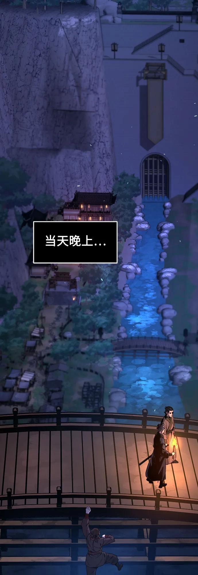 [第150话] 开派式(3) 第62页
