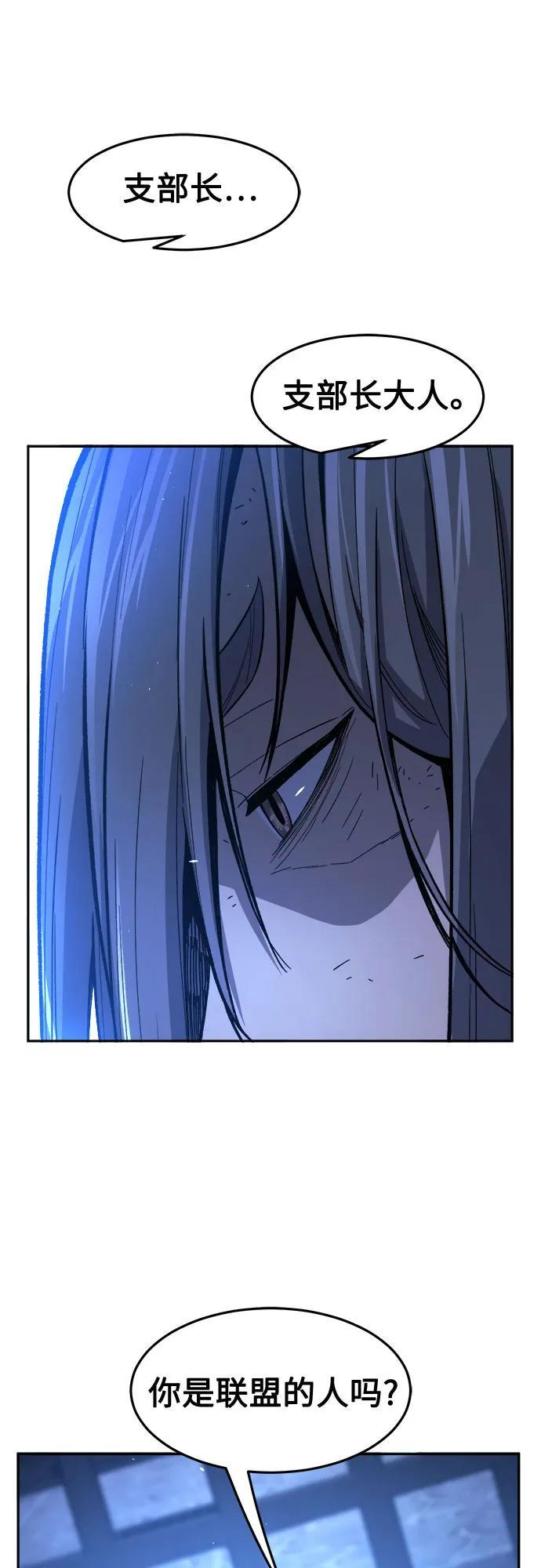 [第150话] 开派式(3) 第65页