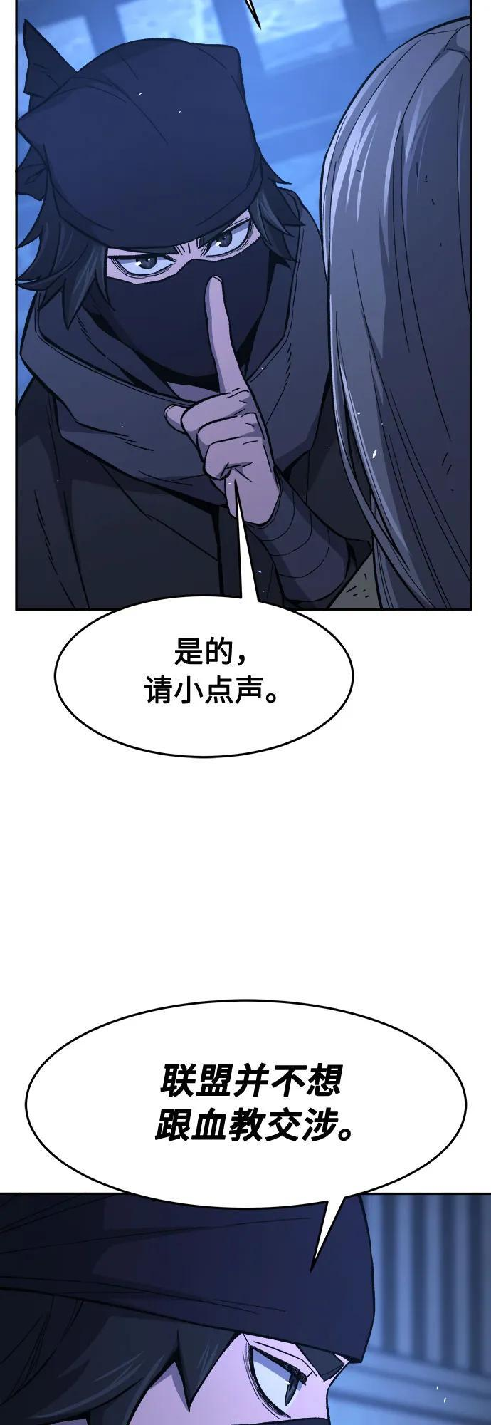 [第150话] 开派式(3) 第66页