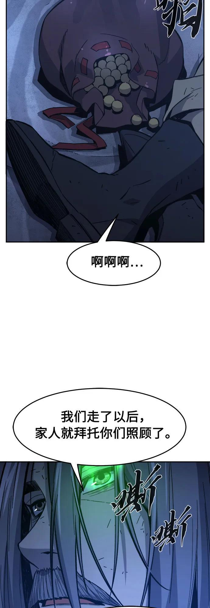 [第150话] 开派式(3) 第68页