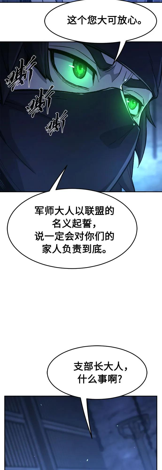 [第150话] 开派式(3) 第69页