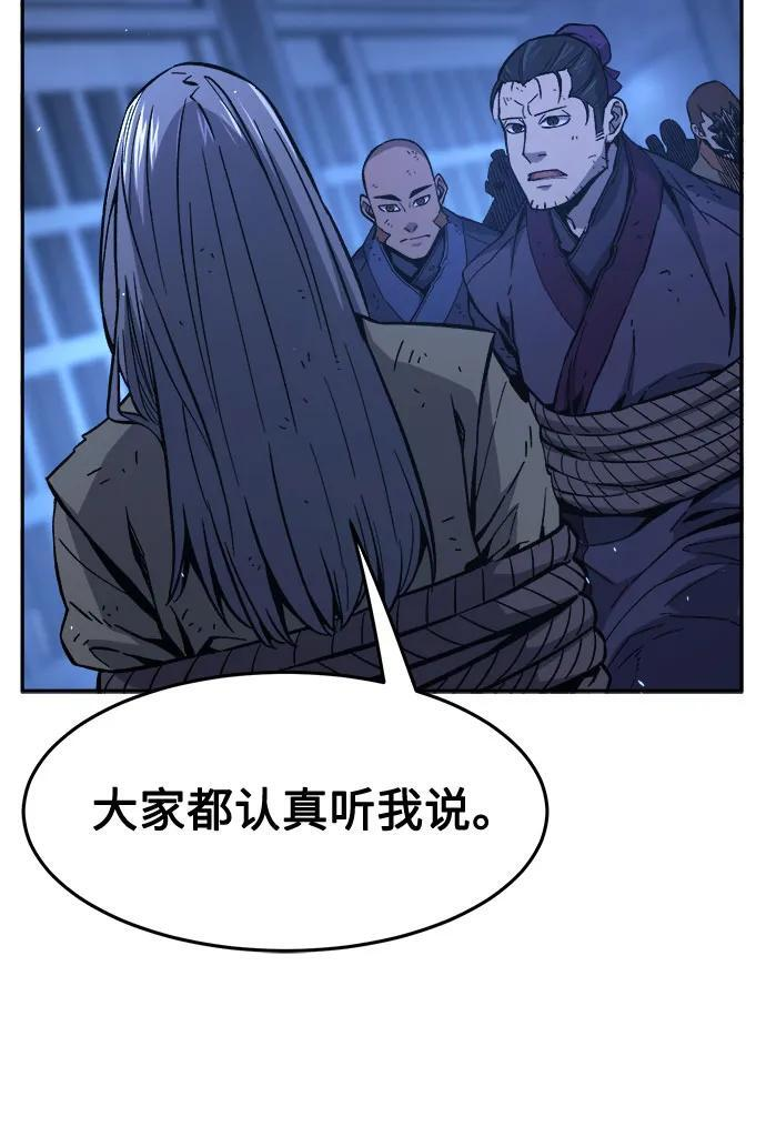 [第150话] 开派式(3) 第70页