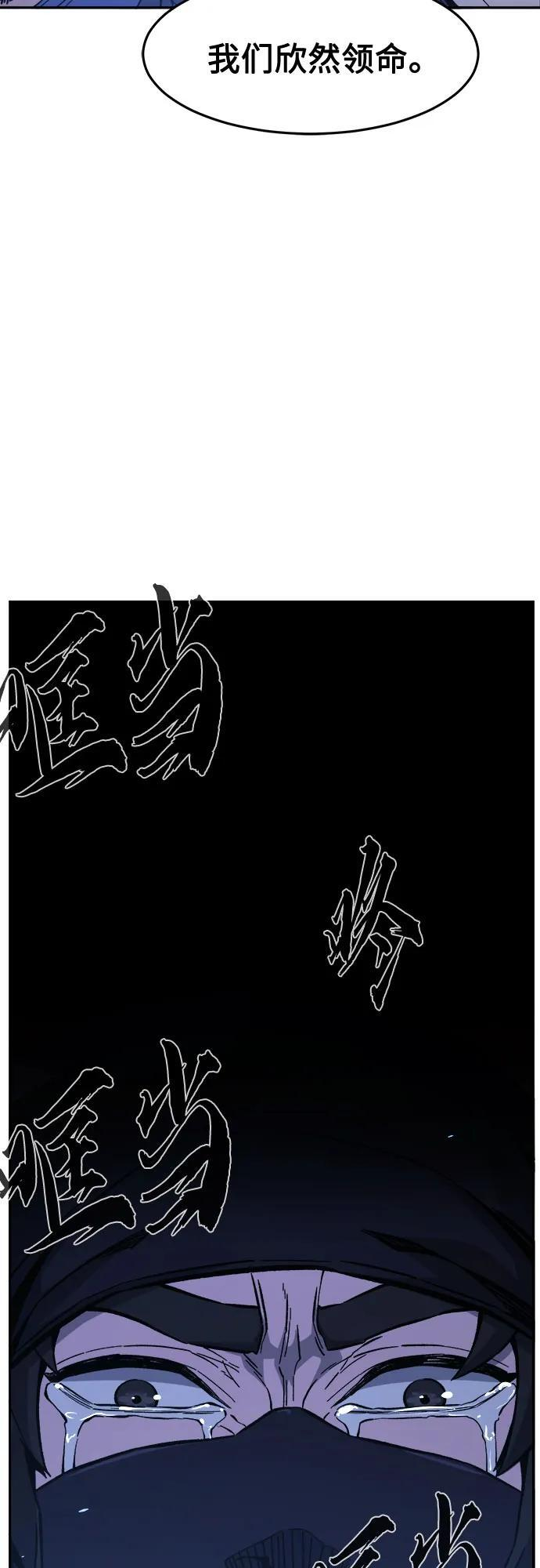 [第150话] 开派式(3) 第72页